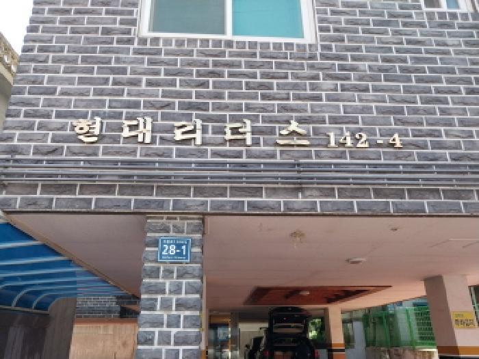 법원경매 2025타경510617 사진5 | 서구 가좌동 142-4 다세대주택 경매