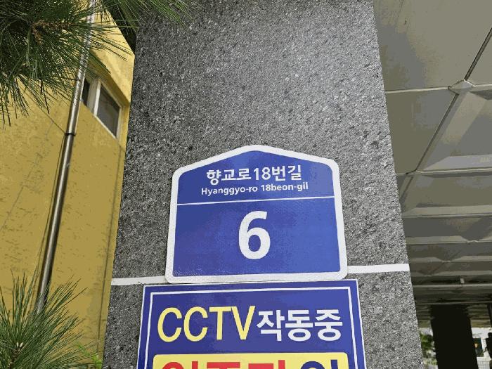 인천광역시 계양구 계산동 971-3 동광팰리스 2층201호 법원경매 물건 대표사진