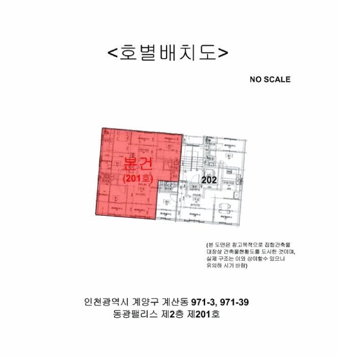 2025타경511403 법원경매 사진18 | 인천 계양구 다세대주택 경매