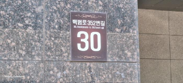 법원경매 2025타경512066 사진5 | 인천 남동구 간석동 95-1 오피스텔 경매
