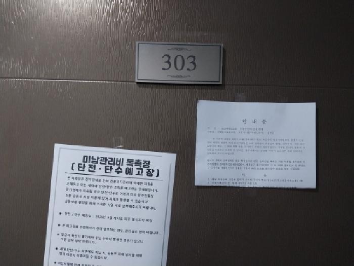 2025타경512249 법원경매 사진9 | 인천 미추홀구 오피스텔 경매