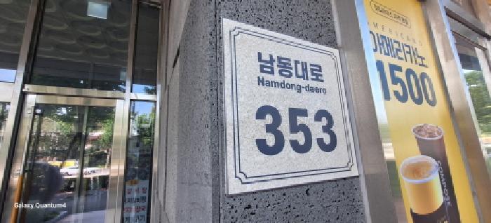 2025타경512428 법원경매 사진7 | 인천 남동구 오피스텔 경매