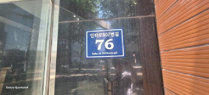 2025타경512520 법원경매 사진7 | 인천 남동구 오피스텔 경매