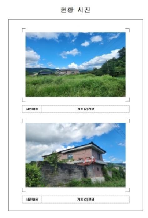 2025타경485 법원경매 사진22 | 전남 영암군 주택건물 경매