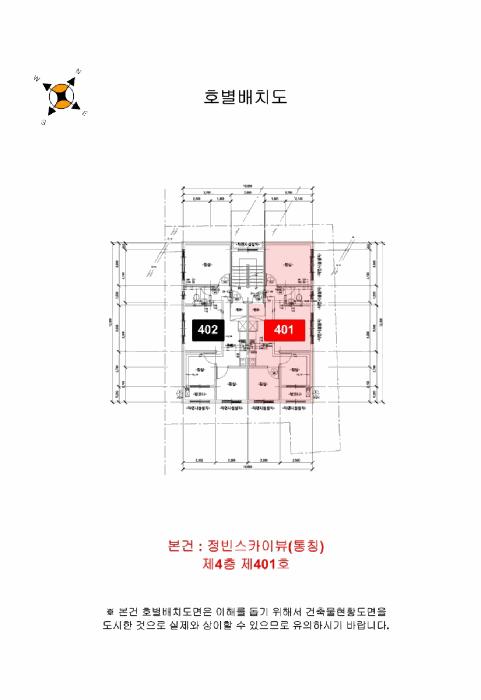 2025타경512727 법원경매 사진9 | 인천 미추홀구 다세대주택 경매