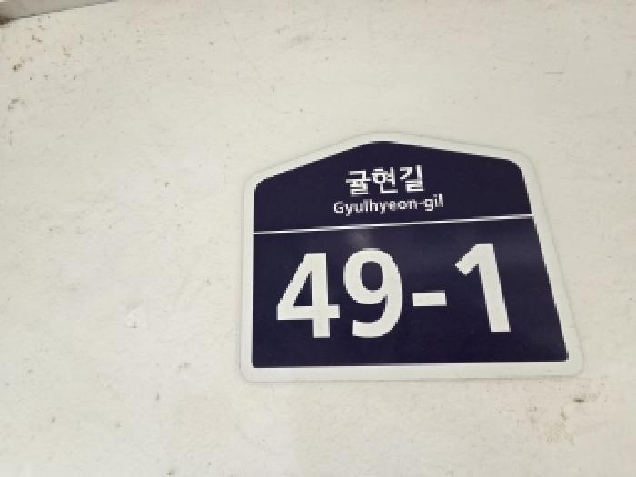 법원경매 2025타경512735 사진7 | 인천 계양구 귤현동 485-2 더라이프 다세대주택 경매