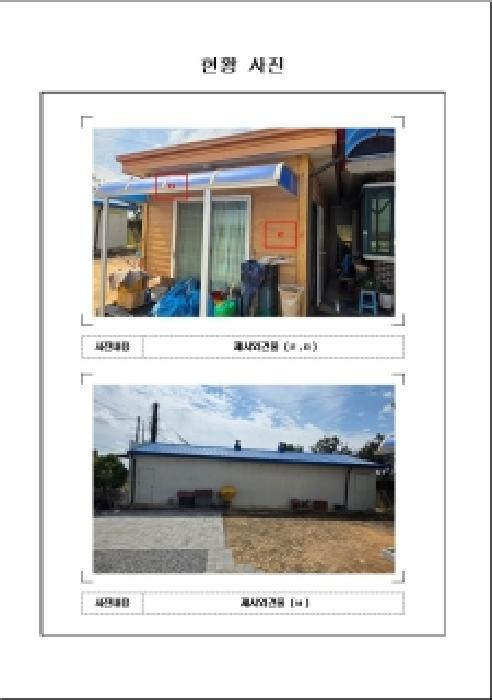 2025타경511 법원경매 사진32 | 전남 무안군 전답 경매