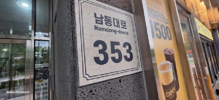 2025타경512871 법원경매 사진9 | 인천 남동구 오피스텔 경매