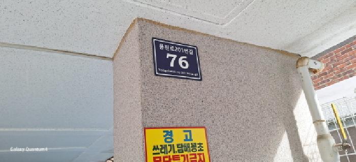 2025타경513059 법원경매 사진10 | 인천 남동구 다세대주택 경매