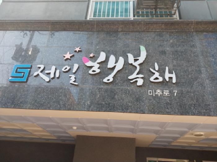 2025타경513286 법원경매 사진5 | 인천 미추홀구 오피스텔 경매