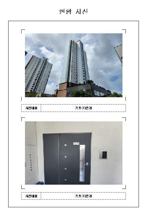 2025타경51306 법원경매 사진5 | 전남 무안군 아파트 경매