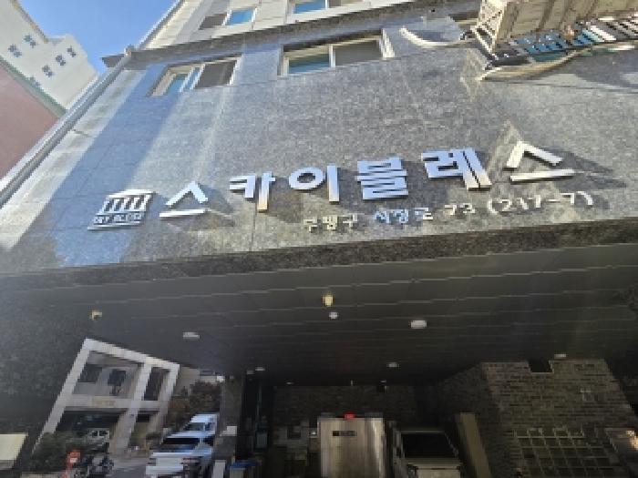 2025타경513592 법원경매 사진7 | 인천 부평구 오피스텔 경매