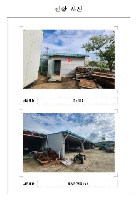 법원경매 2025타경51382 사진32 | 영암군 삼호읍 난전리 1703-19 공장 경매