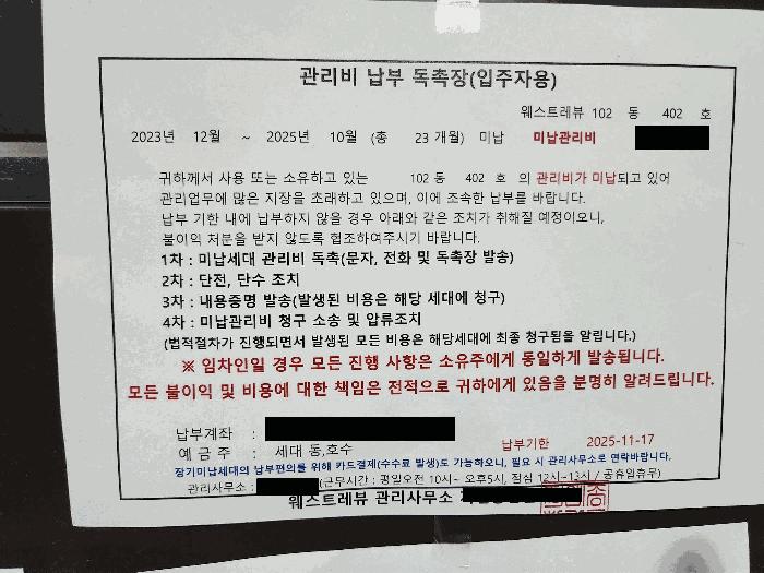 법원경매 2025타경513692 사진4 | 인천 부평구 부평동 674-11 오피스텔 경매