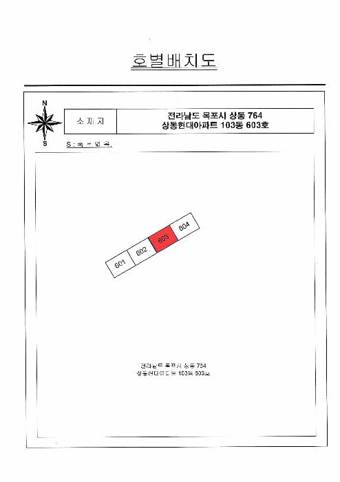 법원경매 2025타경51437 사진6 | 목포시 상동 764 아파트 경매
