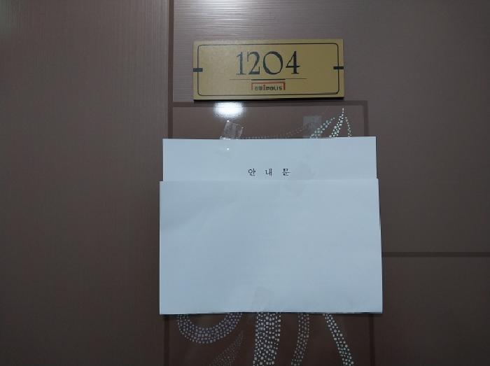 2025타경513745 법원경매 사진8 | 인천 미추홀구 다세대주택 경매