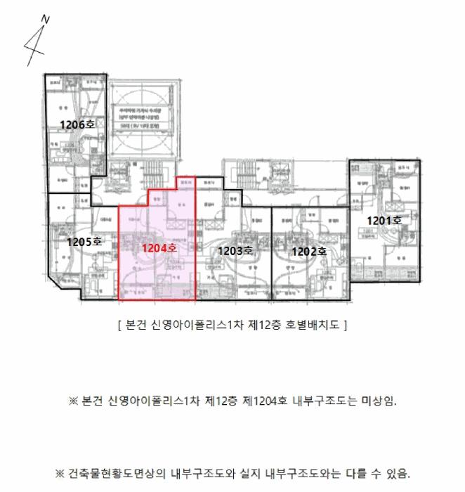 2025타경513745 법원경매 사진9 | 인천 미추홀구 다세대주택 경매