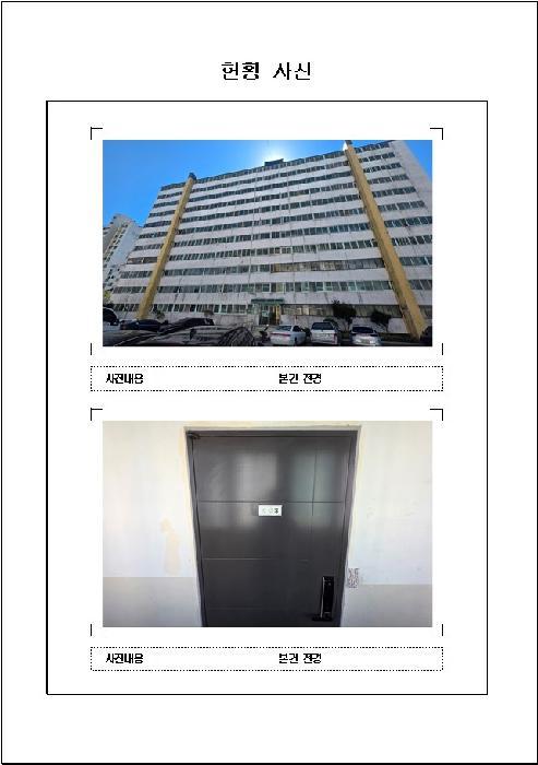 2025타경51475 법원경매 사진5 | 전남 함평군 아파트 경매