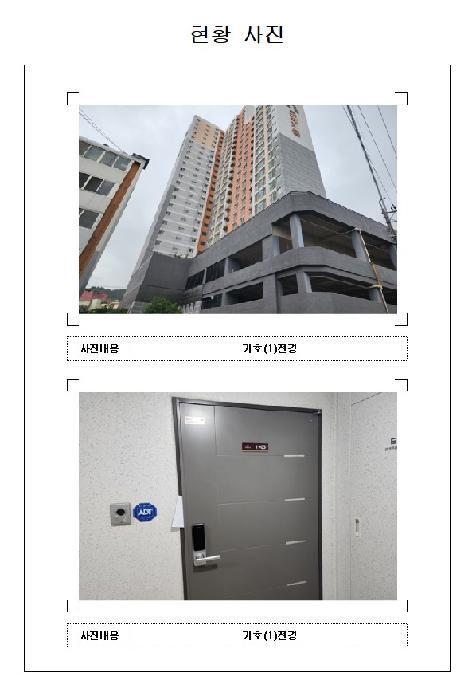 2025타경51481 법원경매 사진2 | 전남 목포시 아파트 경매