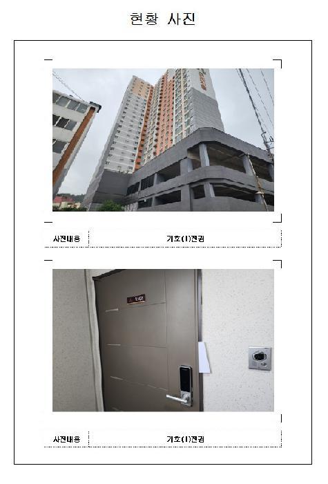 2025타경51486 법원경매 사진4 | 전남 목포시 아파트 경매