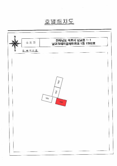2025타경51486 법원경매 사진5 | 전남 목포시 아파트 경매