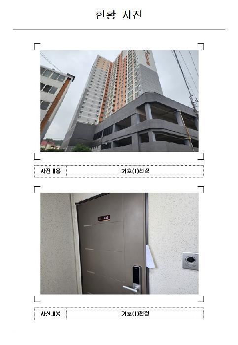 2025타경51487 법원경매 사진5 | 전남 목포시 아파트 경매