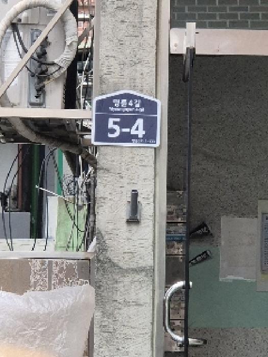 법원경매 2025타경103018 사진6 | 서울 종로구 명륜3가 1-133 다세대주택 경매
