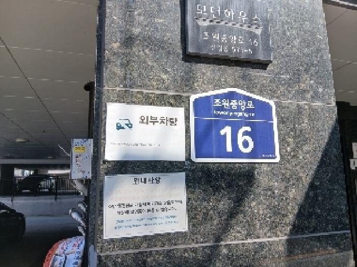 법원경매 2025타경103036 사진6 | 서울 관악구 신림동 571-5 다세대주택 경매