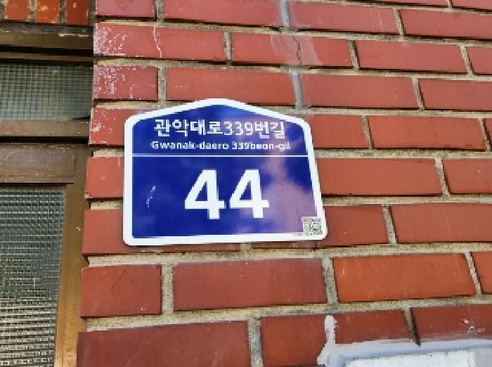 법원경매 2025타경101202 사진5 | 안양시 동안구 관양동 1419-1 다세대주택 경매