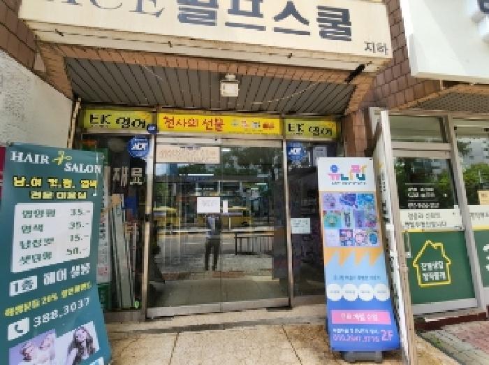법원경매 2025타경101218 사진8 | 안양시 동안구 호계동 1052-5 목련아파트 근린상가 경매