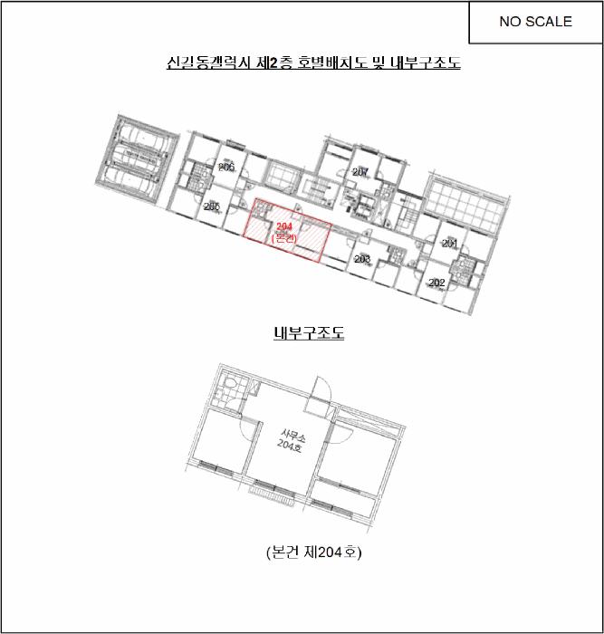 법원경매 2025타경11678 사진8 | 서울 영등포구 신길동 235-1 근린상가 경매