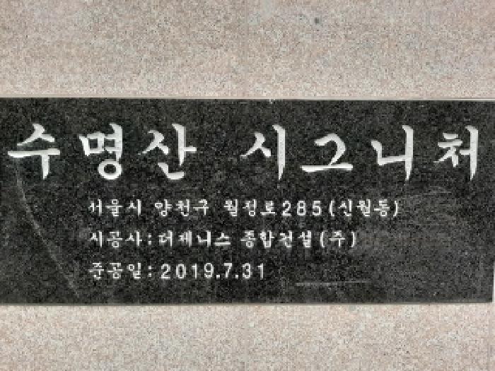 법원경매 2025타경11879 사진6 | 서울 양천구 신월동 9-3 다세대주택 경매