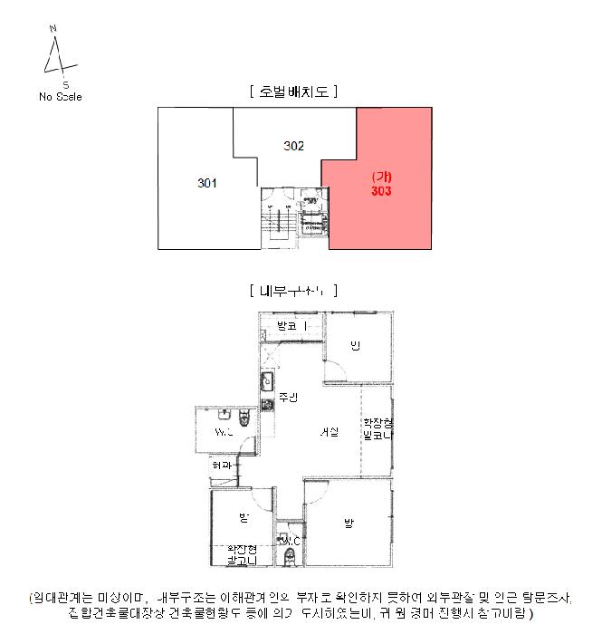 법원경매 2025타경12004 사진8 | 서울 금천구 시흥동 219-13 다세대주택 경매