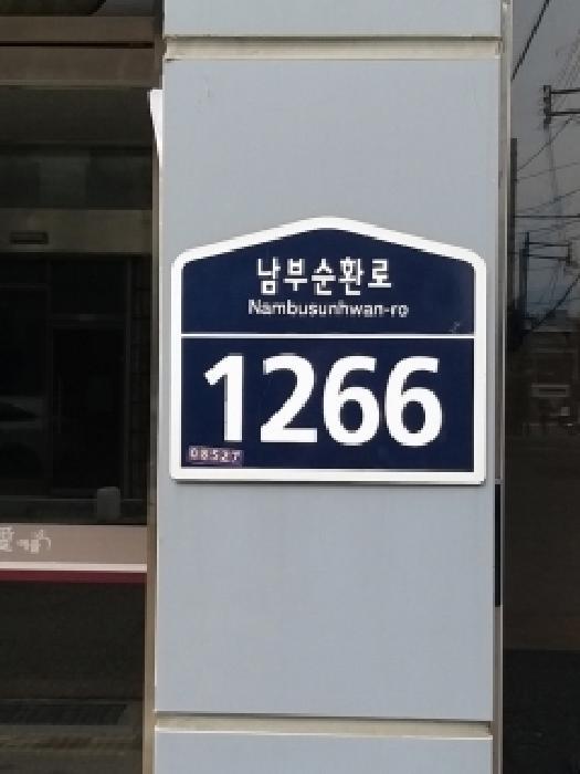 2025타경12248 법원경매 사진6 | 서울 금천구 아파트 경매