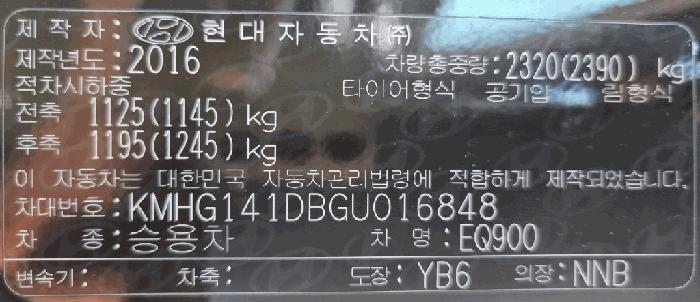 법원경매 2025타경73629 사진9 | 양주시 은현면 선암리 65 차량 경매