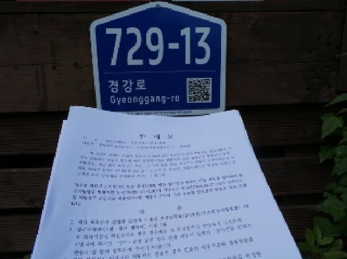 법원경매 2025타경554 사진10 | 평창군 봉평면 무이리 358 기타 경매