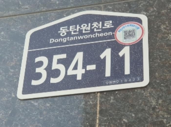 2024타경93116 법원경매 사진24 | 경기 화성시 아파트 경매