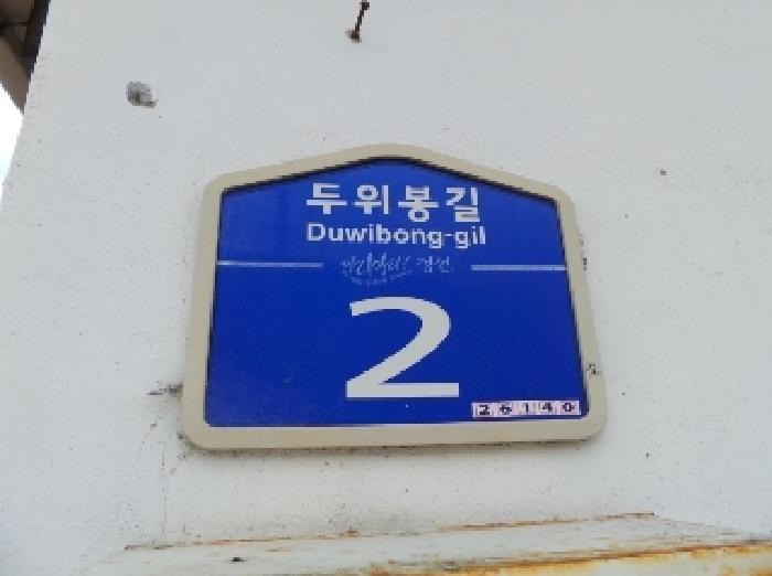 법원경매 2025타경30454 사진11 | 정선군 신동읍 조동리 1-11 대지 경매