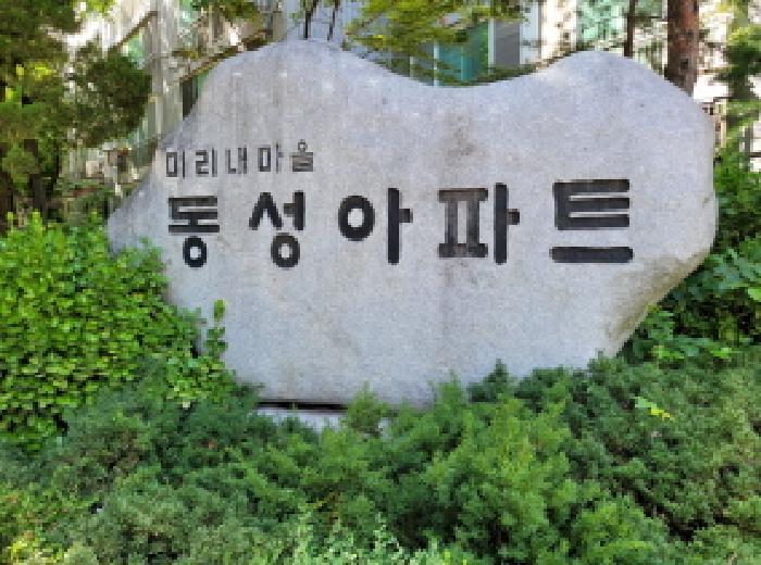법원경매 2025타경3147 사진4 | 부천시 원미구 중동 1181 아파트 경매