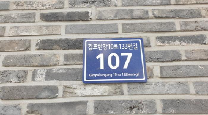 2025타경4553 법원경매 사진6 | 경기 김포시 아파트 경매