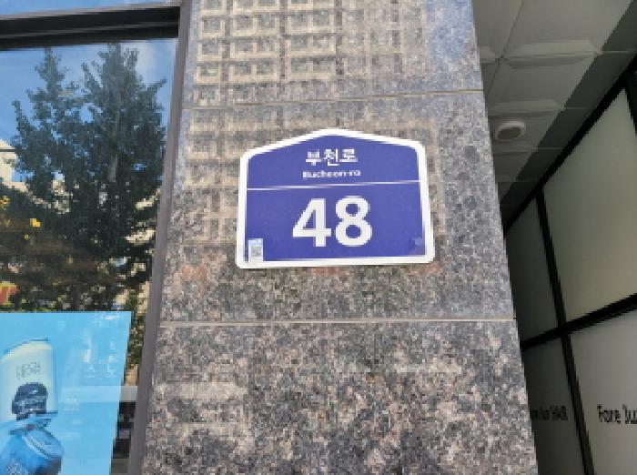 2025타경34696 법원경매 사진5 | 부천 원미구 아파트 경매