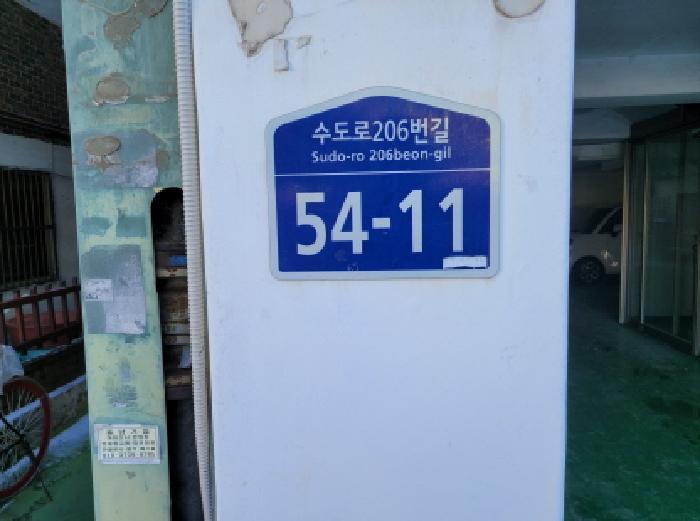 법원경매 2025타경35106 사진4 | 부천시 원미구 도당동 47-19 다세대주택 경매