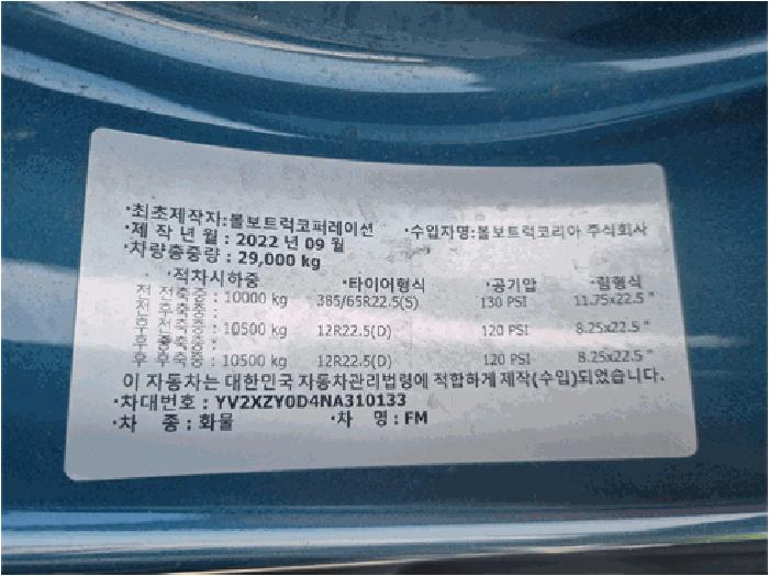 법원경매 2025타경42521 사진3 | 평택시 서탄면 사리길 53 차량 경매