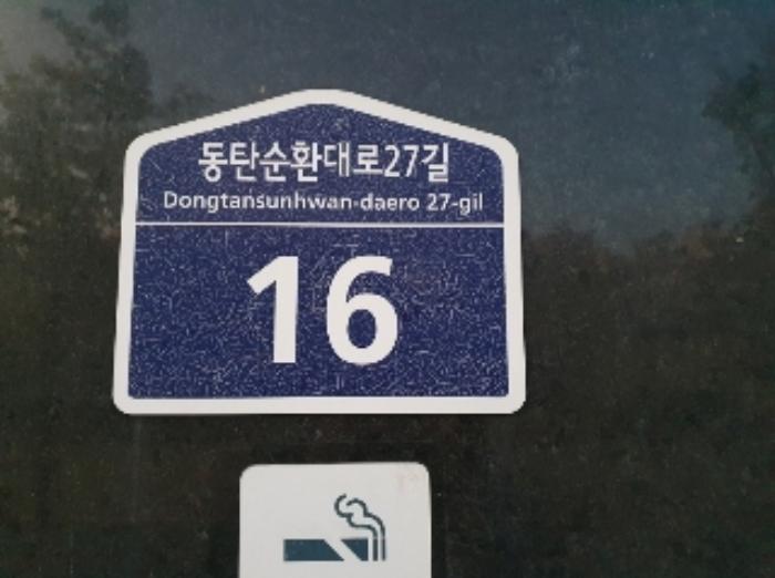 2024타경85948 법원경매 사진9 | 경기 화성시 오피스텔 경매