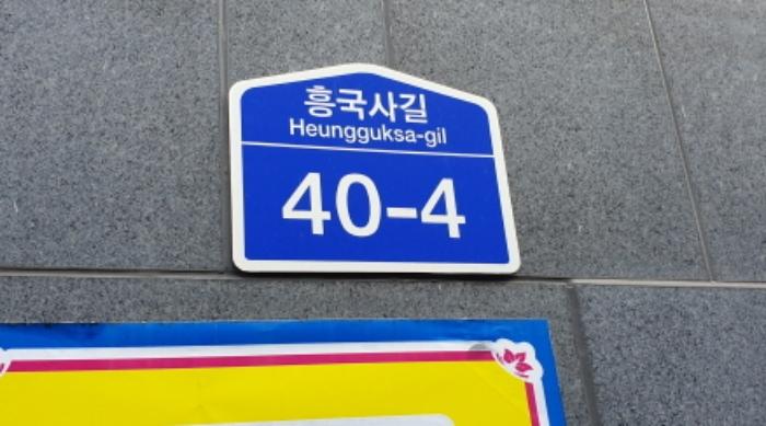 법원경매 2020타경70310 사진28 | 고양시 덕양구 흥국사길 40-4 다세대주택 경매