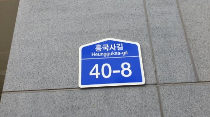 법원경매 2020타경70310 사진33 | 고양시 덕양구 흥국사길 40-4 다세대주택 경매