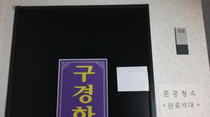 법원경매 2020타경70310 사진53 | 고양시 덕양구 흥국사길 40-4 다세대주택 경매