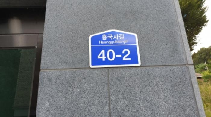 법원경매 2020타경70310 사진80 | 고양시 덕양구 흥국사길 40-4 다세대주택 경매