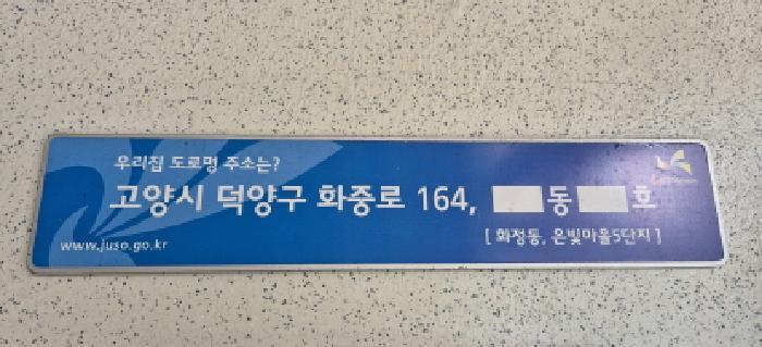 2025타경1814 법원경매 사진8 | 고양 덕양구 아파트 경매