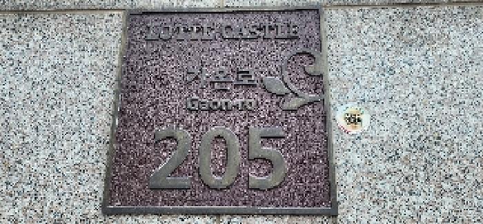 2025타경4264 법원경매 사진8 | 경기 파주시 아파트 경매